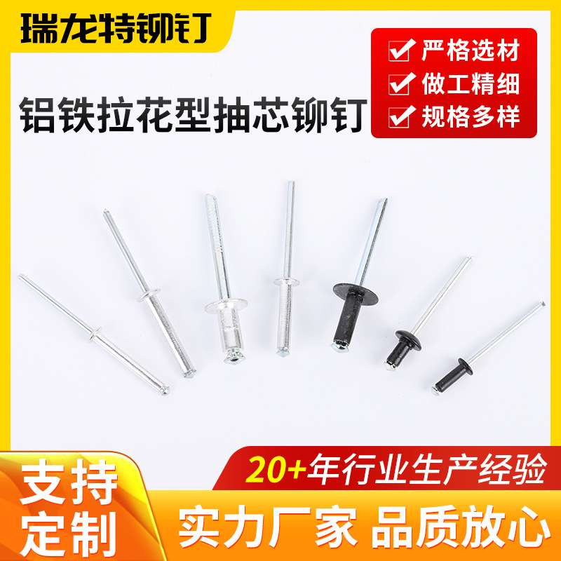 抽芯铆钉厂家供应汽车开花柳丁酒盒塑料拉钉铝铁拉花型软板铆钉图片