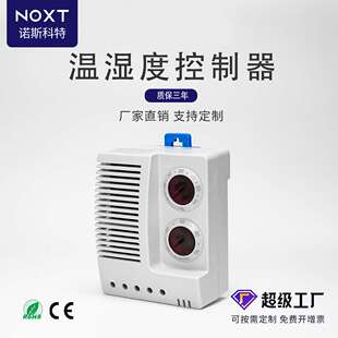 厂家直销配电柜小型温湿度控制器低压柜电子式高精度温湿度调节器