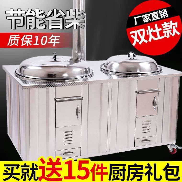 农村双锅双灶不锈钢柴火灶家用烧柴土灶台室内节能可移动大锅灶无
