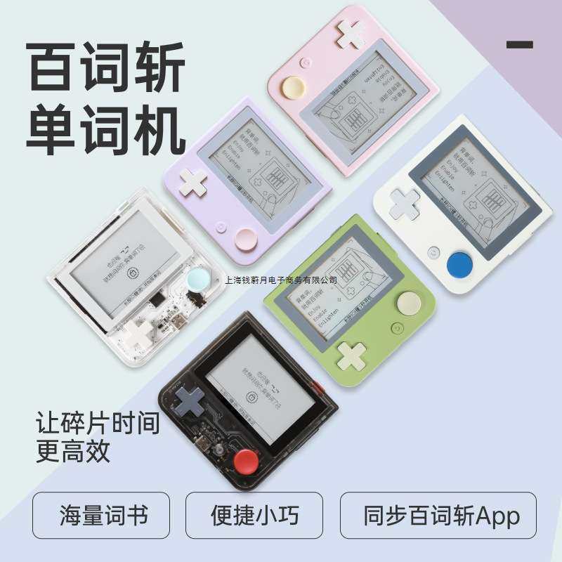 【单词机】1S口袋单词机便携式真人外教发音电子单词卡记背单词神,玩具/童车/益智/积木/模型,遥控车升级件/零配件,淘宝优惠券,粉丝福利购,淘宝优惠卷