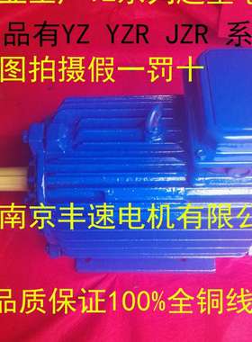 电机厂家 供应YZ160M2-6 7.5KW 治金起重专用电动机 YZ YZR JZR