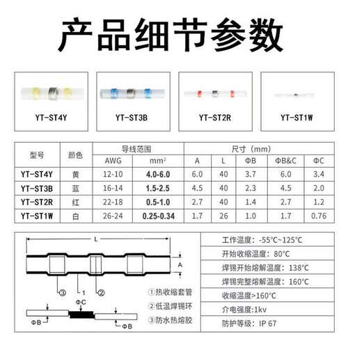 500PCS热缩中接端子防水焊锡环接线端子组合盒装