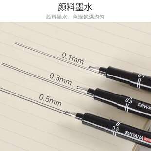 金万年 双线0.3mm绘图针管笔 G-09903 厂家直发