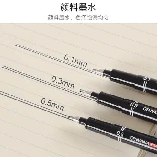 金万年 双线0.3mm绘图针管笔 G-09903 厂家直发