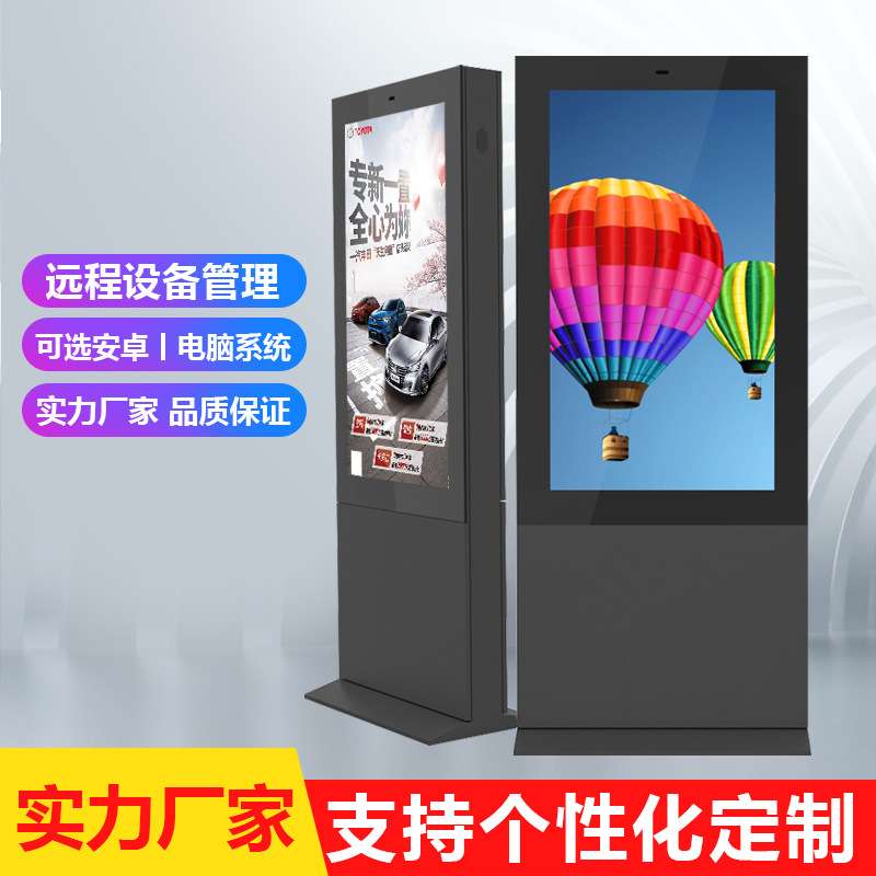 55寸 65寸 75寸 86寸 98寸 户外公园导航自助终端高亮防水防尘防