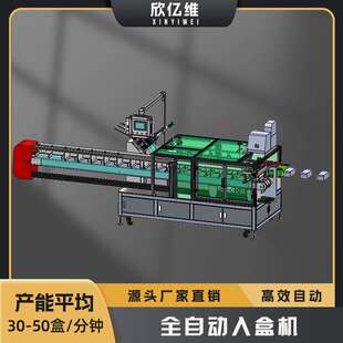 全自动装盒机方形纸盒自动折叠入盒机纸盒封口设备非标自动化厂家