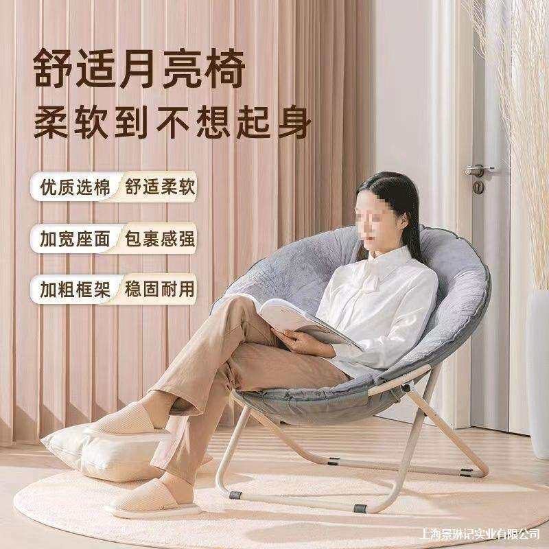 山姆月亮椅椅子可躺懒人椅子家用雷达椅懒人椅子阳台休闲椅