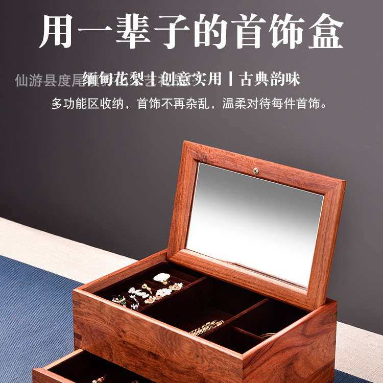 缅甸花梨素面梳妆盒中式实木首饰盒大容量带锁婚嫁送百宝箱收纳盒