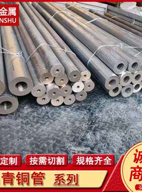 QAL9-4 C61900 CA103铝青铜管 空心青铜棒   现货规格全