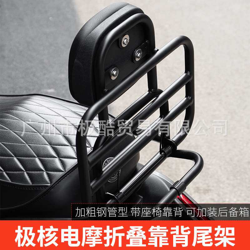 适用AE4电摩专用后靠背后靠垫货架改装配件无损安装
