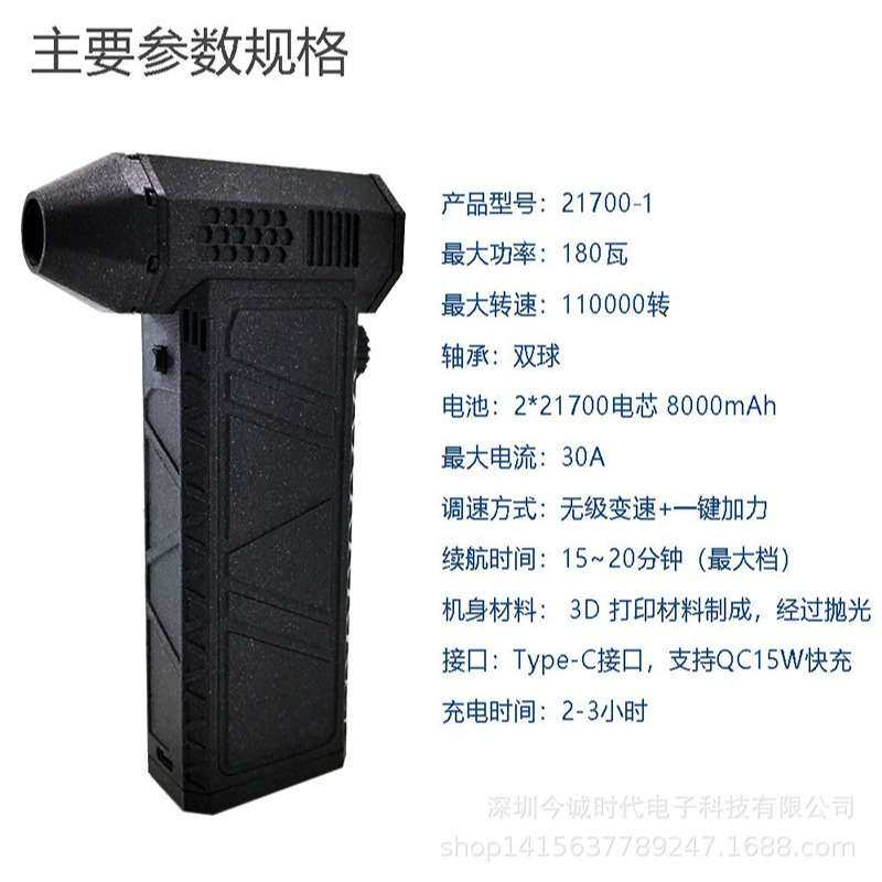 Turbo Fan跨境暴力涡轮风扇爆款风扇干电池可充电风扇大风力可调