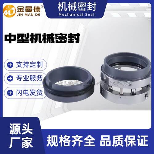 C8U机械密封 C8U-33机械密封件 化工泵用机械密封件