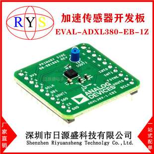 原装 EVAL-ADXL380-EB-1Z【EB compatible w/EVAL-ADIS-MCBZ】