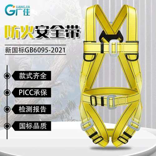 全身阻燃双背安全带五点式高空作业安全绳防火电焊工防坠落