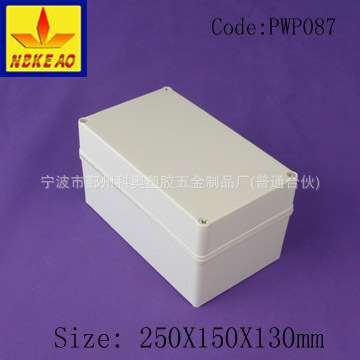 250*150*130户外防水盒PC塑料盒防水接线盒数显工业外壳PWP087