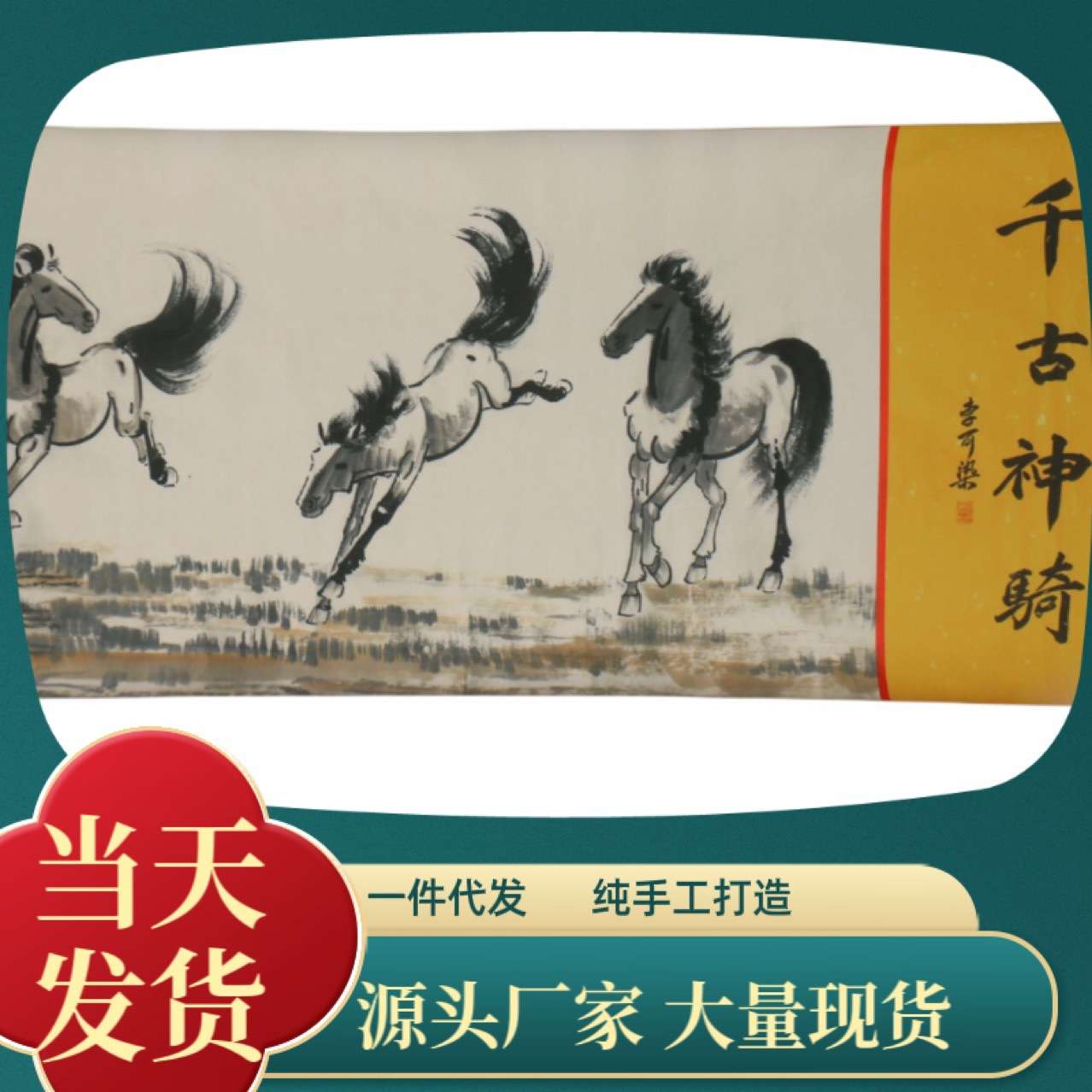 古玩字画 仿古名人长卷画已装裱室内壁画挂画玄关茶室书房挂画