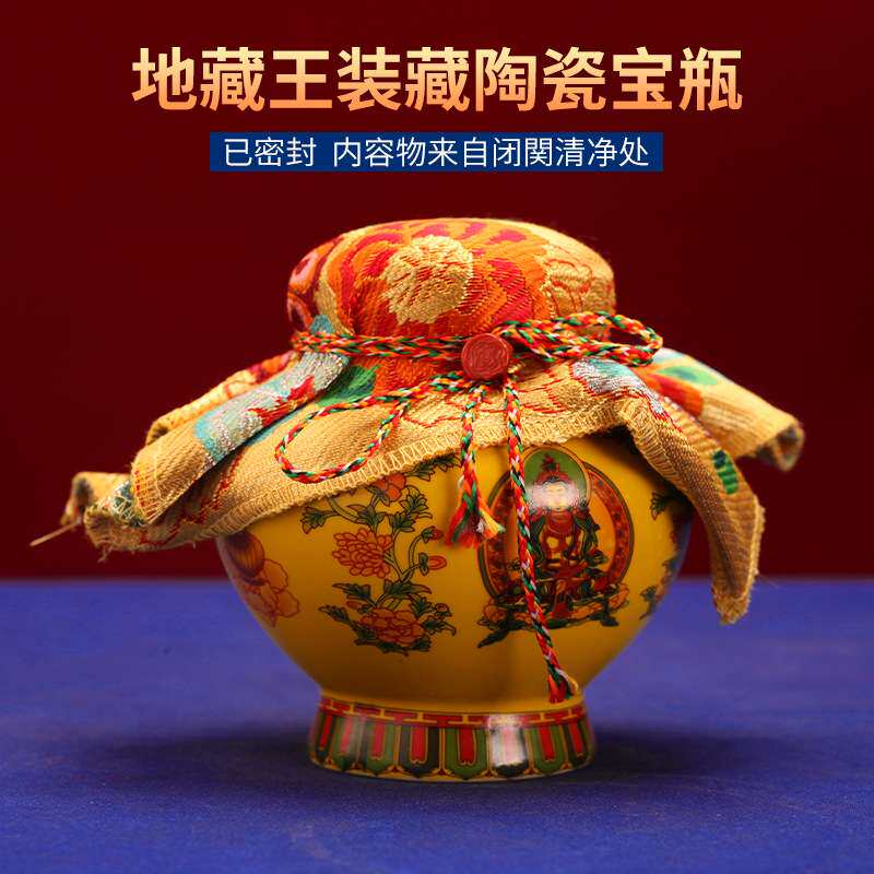 陶瓷藏式八吉祥彩绘宝瓶装财神黄色供奉佛前家用摆件陶瓷地藏王