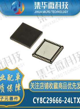 CY8C29666-24LTXI CY8C29666-24LTXIT 原装芯片可拍