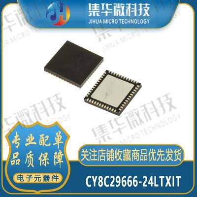 CY8C29666-24LTXI CY8C29666-24LTXIT 原装芯片可拍