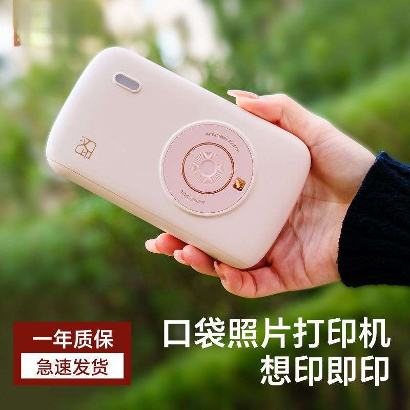 汉印CP2100 照片打印机小型洗印机口袋冲印机便携式迷你高清无线