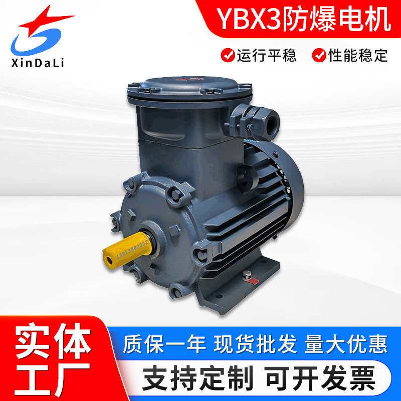 粉尘电机 粉尘防爆电机  1.5千瓦4级 YFB3-90L-4/1.5kw ExtDA21