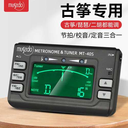 Musedo小天使MT-40S古筝调音器专用电子校音器民乐定音器三合一