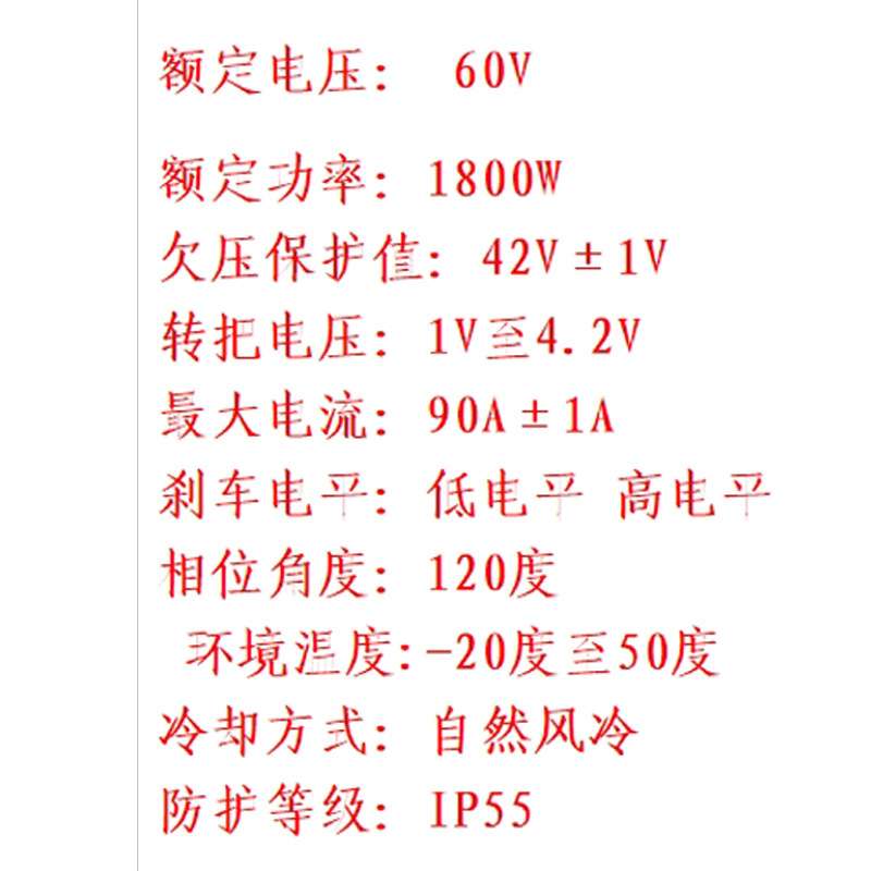 尤奈特电机用智能无刷电机控制器1800W60V-36管型号BC636-18090