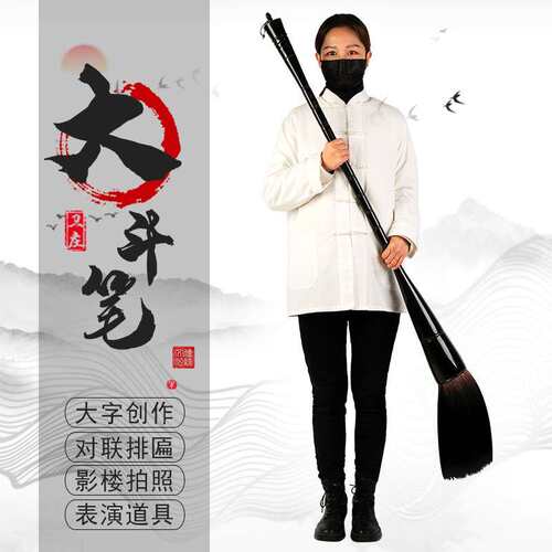 1.5米大号写大字摆设拍照悬挂书法黑色牛角地书散王毛笔斗笔抓笔