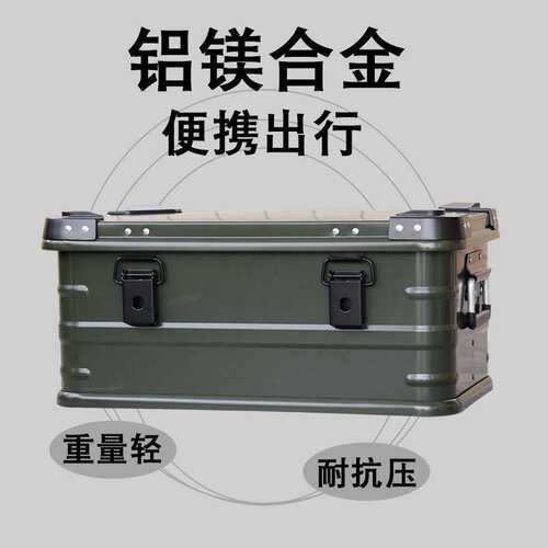 AW安望 30,50,80L绿色-铝合金箱 户外露营装备杂物整理翻盖储物箱