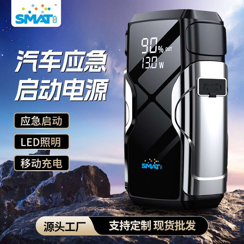 多功能汽车应急启动电源充气泵一体机车载电瓶搭电宝车辆打火神器