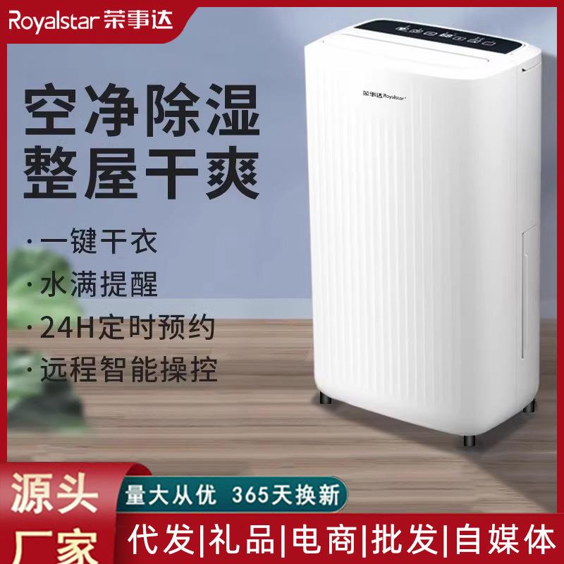 多功能除湿机家用抽湿机静音卧室空气净化吸湿器除潮器小型地下