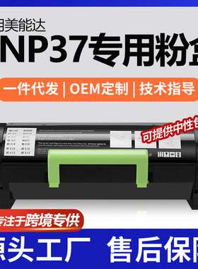 跨境适用柯美TNP-37粉盒bizhub  4700p墨盒TNP34碳粉A63T01F