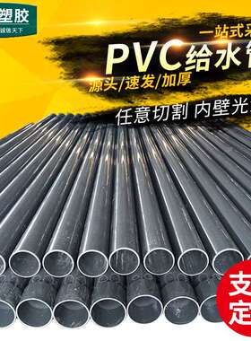 200pvc农田灌溉管 DN200PVC白色给水管 厂家供应 大口径排水管