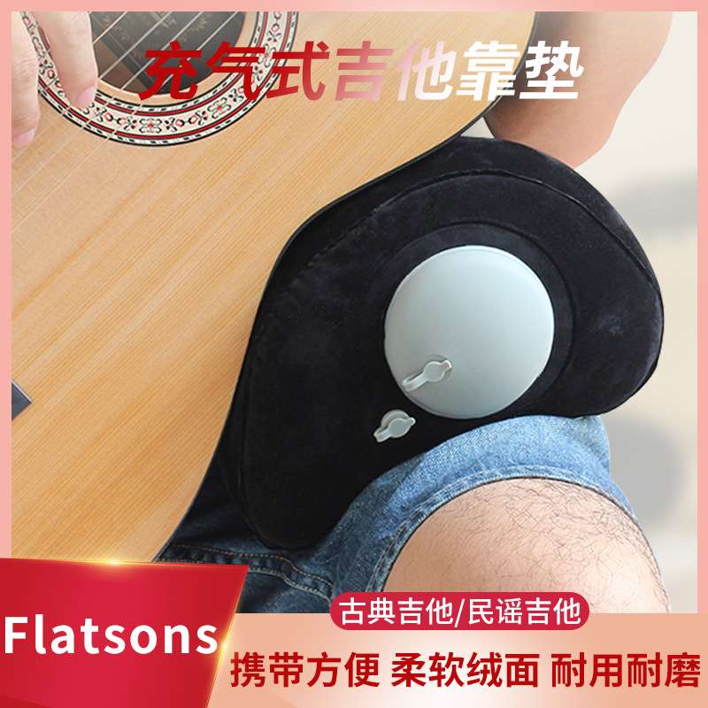 FLANGER吉他垫木吉他靠垫支撑架民谣古典吉他琴枕琴托充气试便携图片