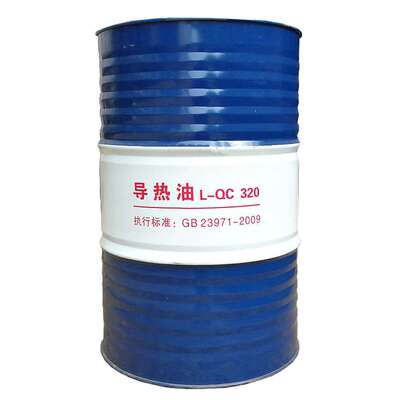 福满星导热油QB300 高温循环油 高温媒介油 热模油 模温油 传热油