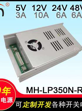 MH-LP350N-R4X四组输出娃娃机开关电源5V12V24V48V