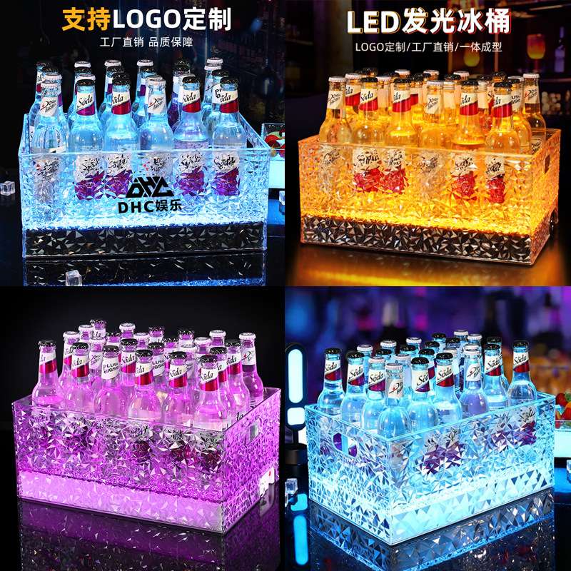 酒吧发光冰桶ktv充电led发光啤酒桶PC防摔透明啤酒框鸡尾酒冰块桶
