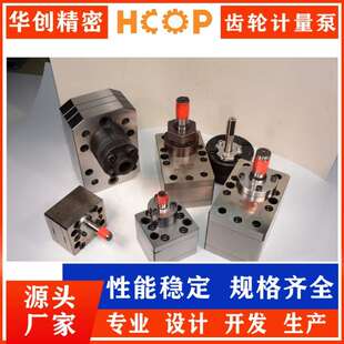 挤压齿轮泵 塑料化纤挤出 挤压熔体泵 合金钢制造稳定耐用