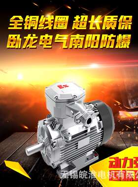 卧龙南阳防爆低压效率高IE3-160M1-2/11kw三相异步电动机45kw55kw