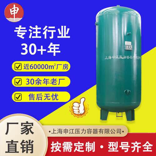 上海申江压力容器有限公司压缩空气储气罐压力缓冲罐存气筒厂直发