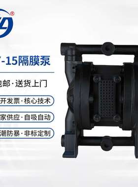 实力厂家 QBY-15铝合金气动隔膜自吸污清水泵丁晴橡胶TPFE膜片