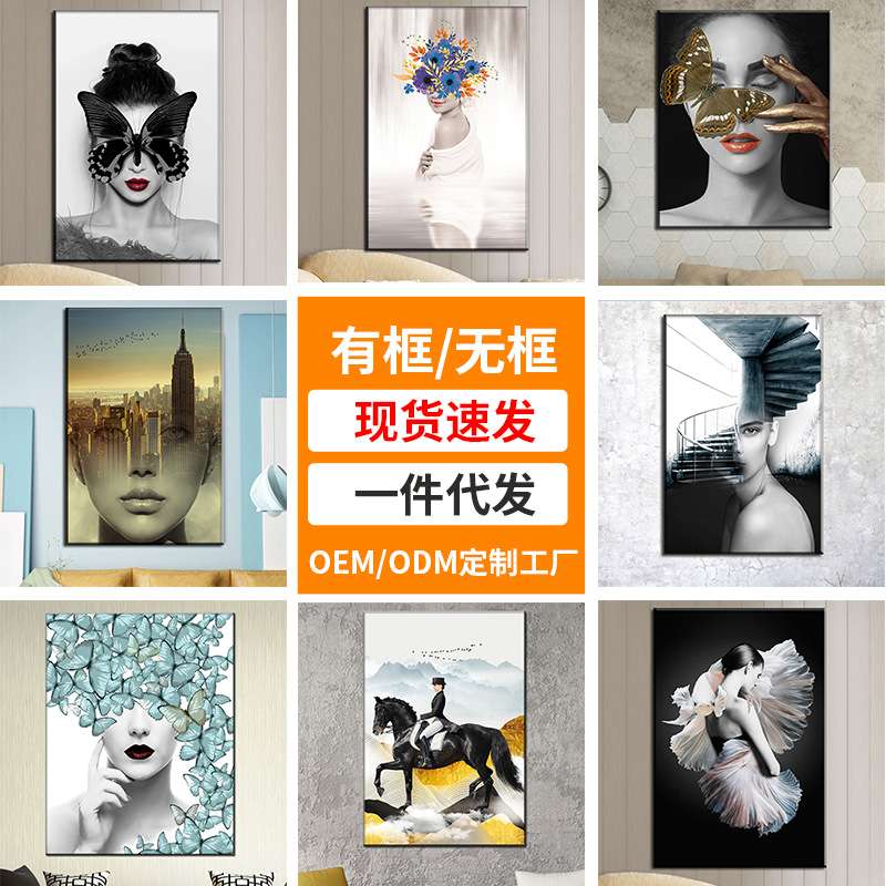 玄关客厅装饰画 卧室美女人物喷绘挂画无框壁画床头帆布画