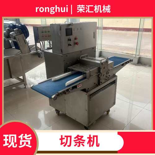 供应全自动鲜肉切条机 不锈钢鸡柳切丝机 猪肉切条机设备厂家供应