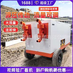 双液注浆泵桥梁隧道灌浆机液压砂浆水泥注浆机高压双缸矿用注浆泵