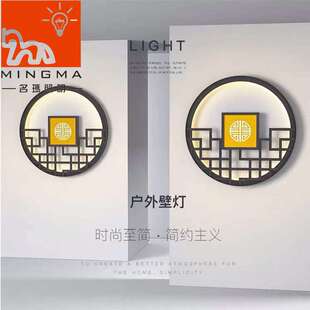 户外新中式壁灯防水景观灯庭院灯别墅外墙灯仿云圆型外室壁灯