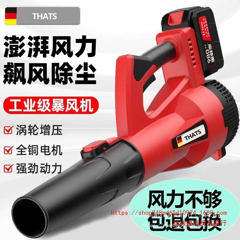 电动鼓风机可充电高压吹尘工业级暴风机锂电吹风机吹雪机