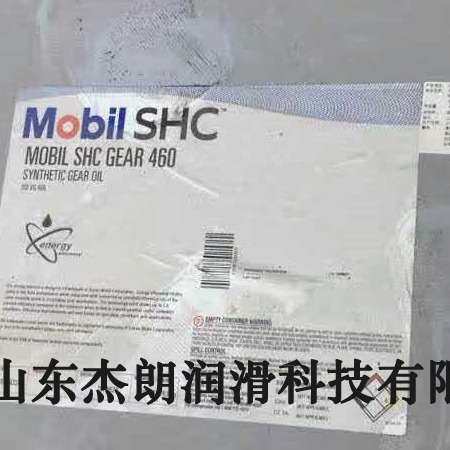 供应SHC GERA 460合成齿轮油 PAO合成齿轮油 重负荷宽温齿轮油