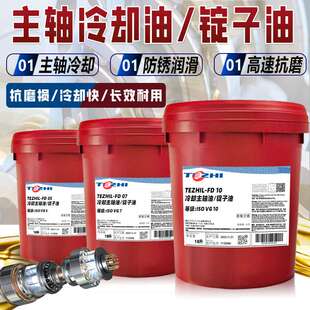 磨头油主轴油L-FD2号5号高速锭子油10号22号磨床冷却油工业白油