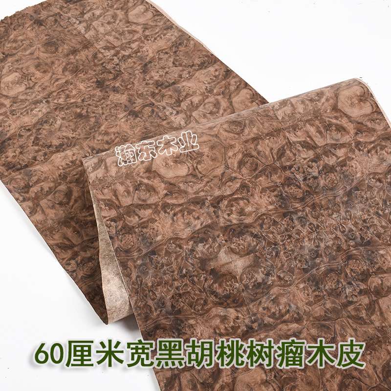 60cm宽拼接天然黑胡桃树瘤薄木皮高档家具饰面板橱柜餐桌手工贴皮