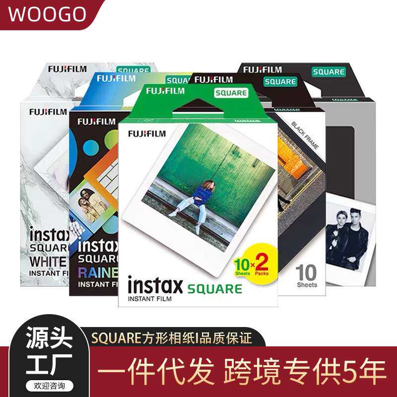富士SQUARE方形白边相纸SQ10SQ20SQ1SQ6SP-3拍立得20张数码相机